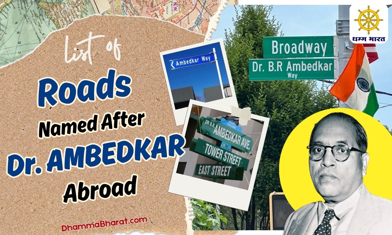 List of Roads Named After Ambedkar Abroad