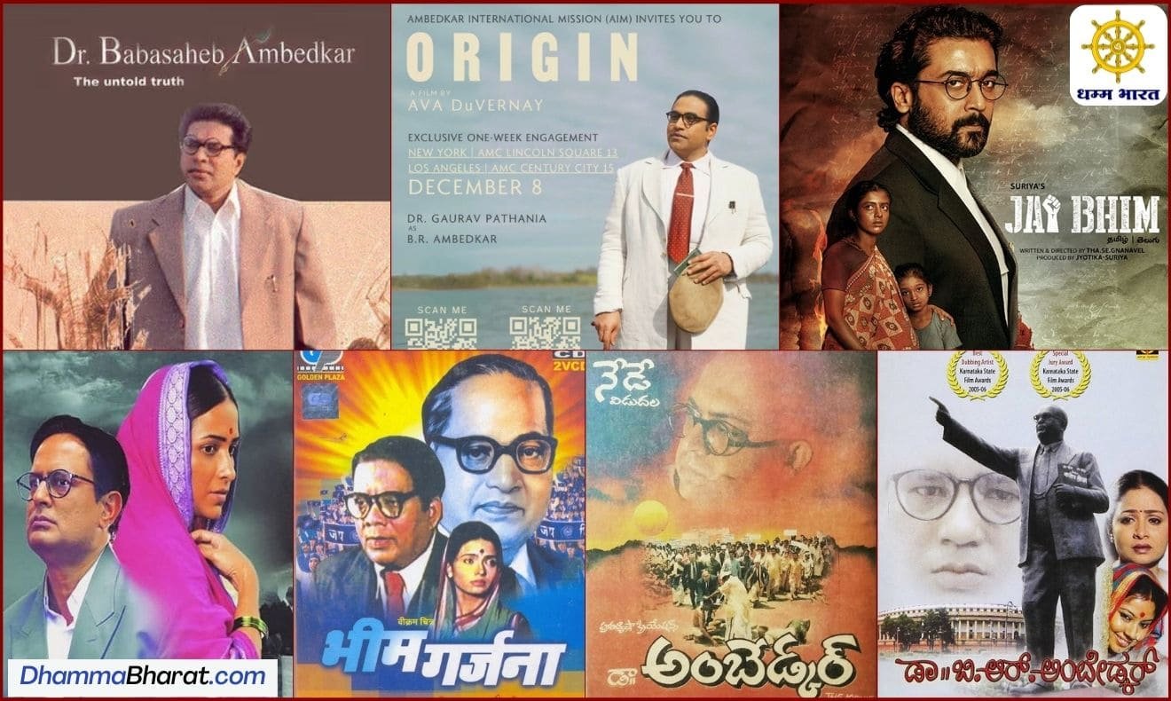 films about Dr. Babasaheb Ambedkar