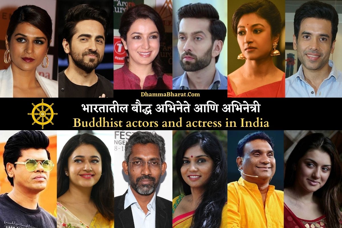 Indian Buddhist actors in Marathi