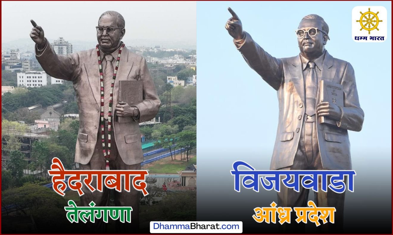 statues of Ambedkar in Hyderabad and Vijayawada