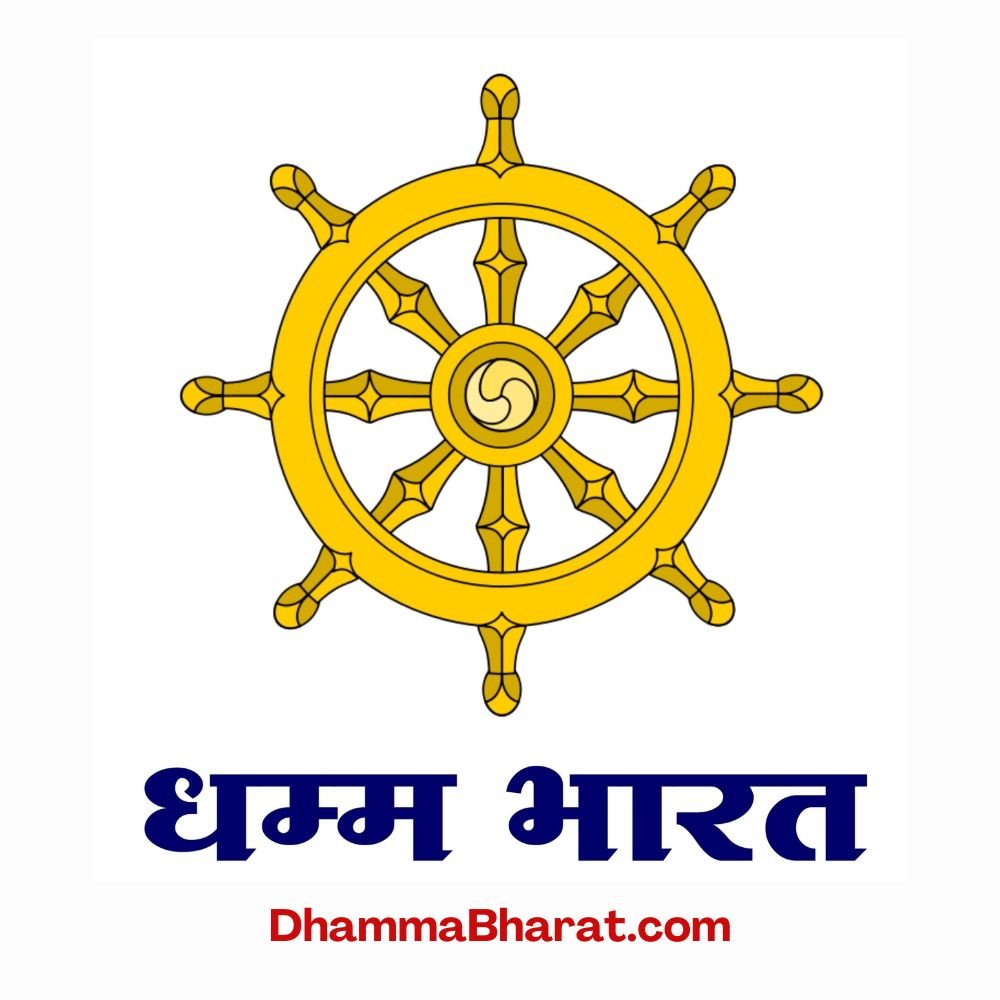 Dhamma Bharat Logo